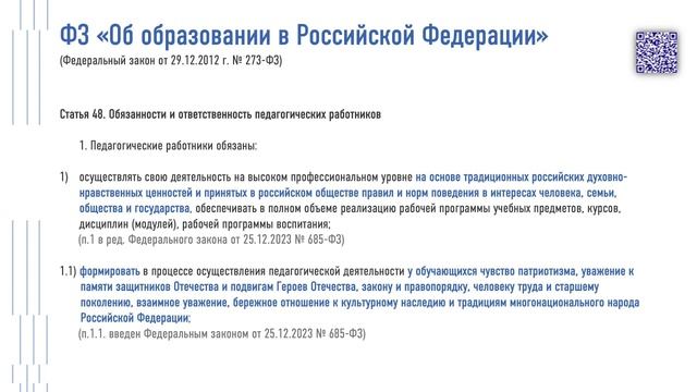 1.1.2. Видеолекция. О.В. Виноградова (13.32)
