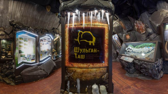 Шульган-Таш:загадочная Башкирия