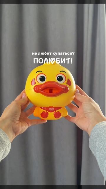 Пенный утёнок🫧
