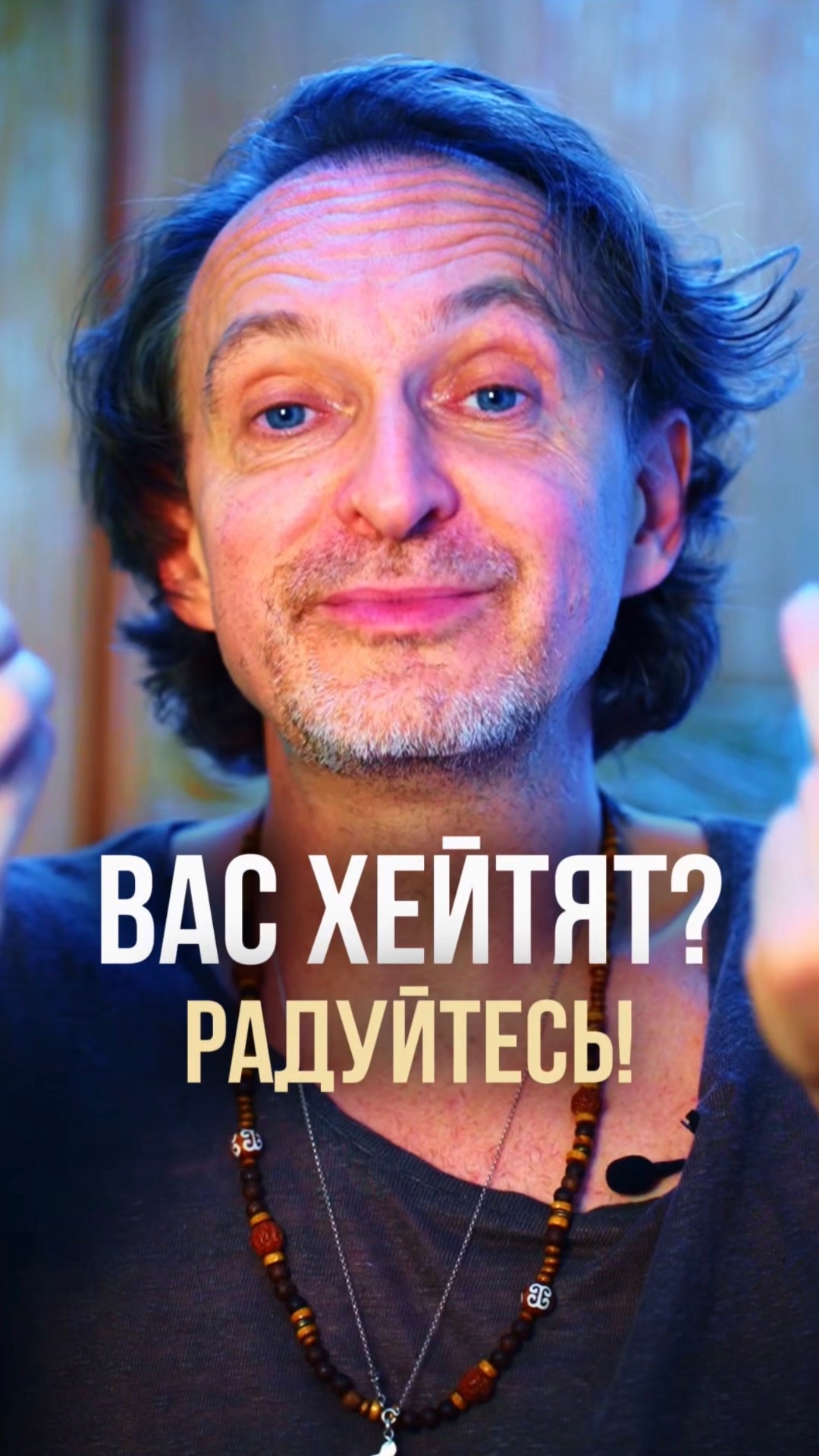 Вас хейтят? Радуйтесь