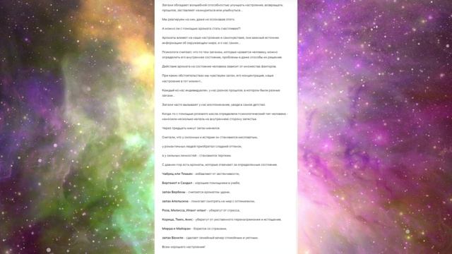 Ароматы счастья...