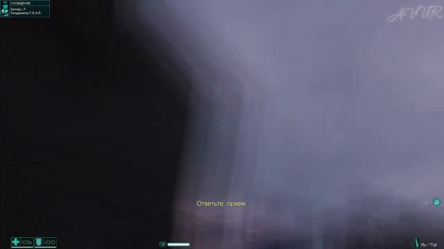 Вспомни всё  F.E.A.R 1