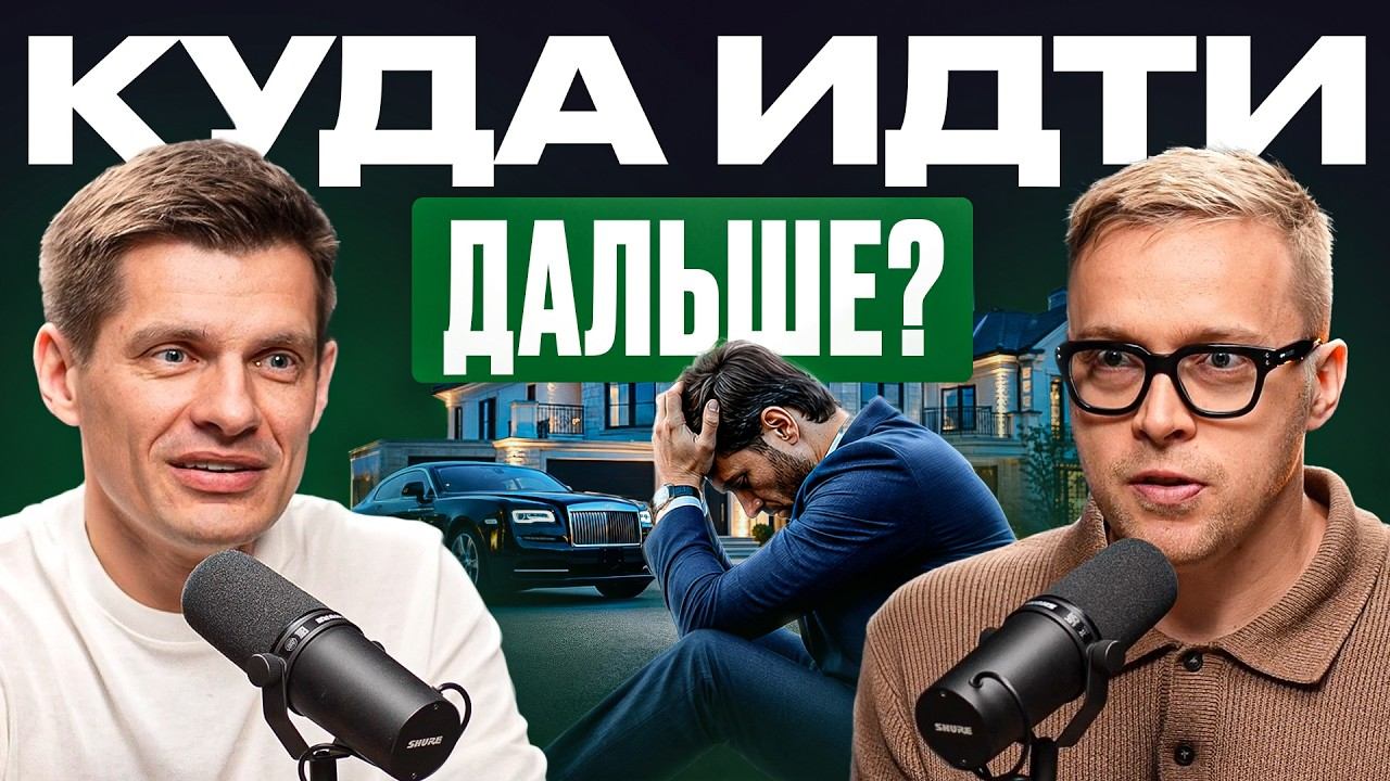 Искать себя после 40 НЕ поздно! Как справиться с жизненным кризисом | Андрей Шапенко