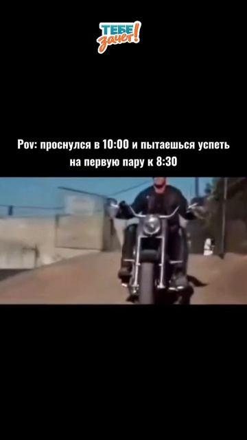 Сессия рядом? «Тебе зачёт!» поможет
закрыть учебные долги! Почта:
Zakaz@tebezachet.ru #рекомендации