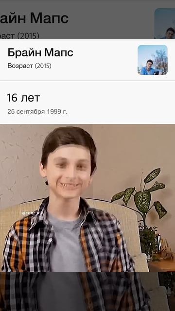 Not Gonna Get Us// Брайн Мапс