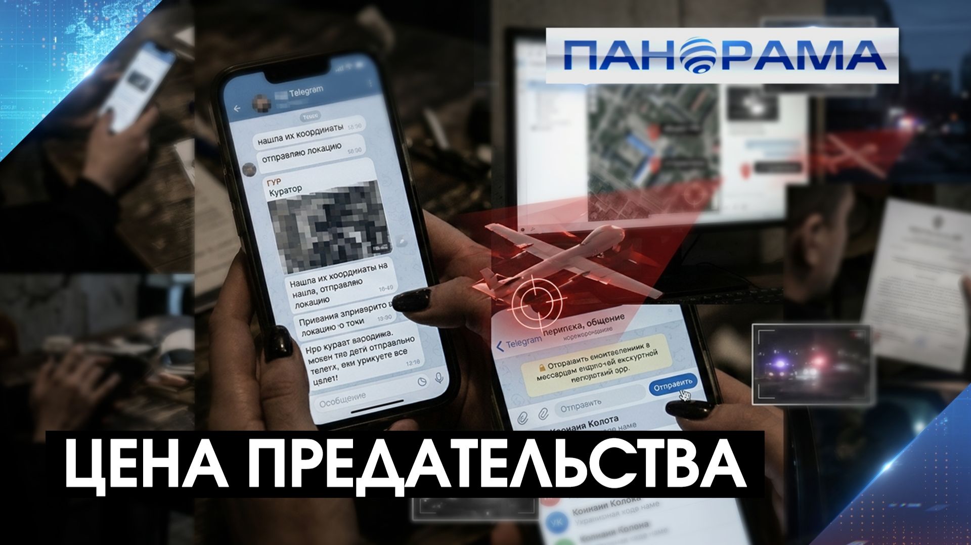 Игра в шпионаж: переписка в социальных сетях стоила дончанке свободы 26.08.2026 