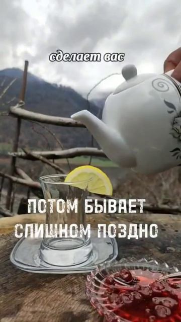 Наслаждайтесь каждым мигом...