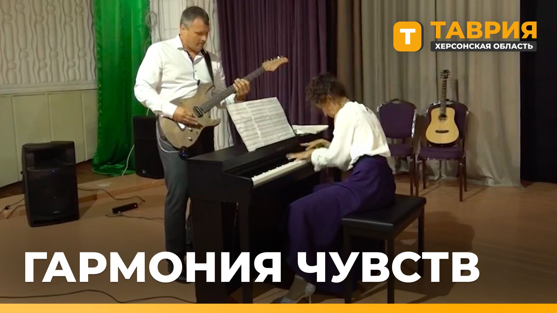 В Скадовске представили камерную программу 