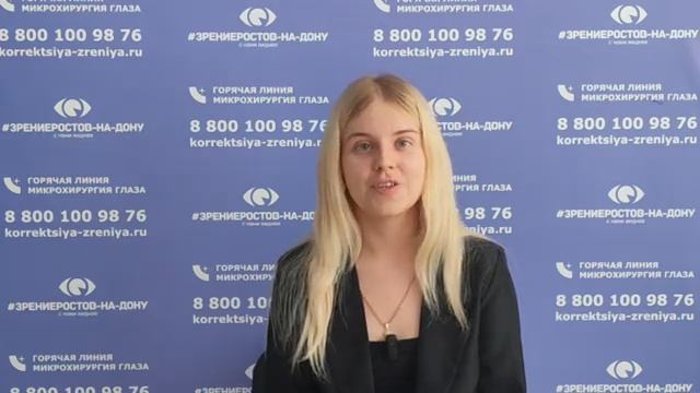 Отзыв о лазерной коррекции зрения в клинике 