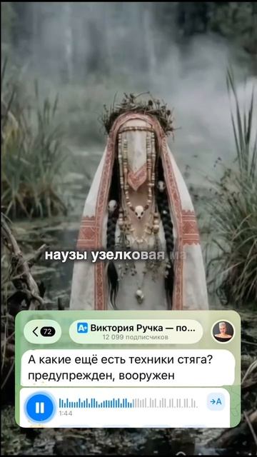 Какие бывают техники стяга?