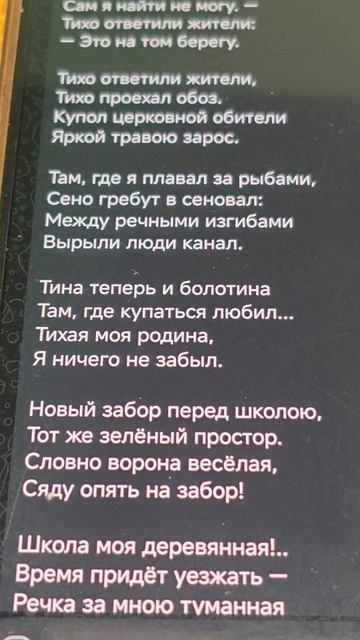 Н.Рубцов