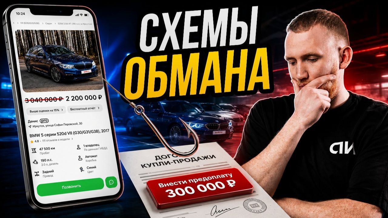 КАК ОБМАНЫВАЮТ ПРИ ПОКУПКЕ АВТО ИЗ КИТАЯ: предоплата, скрытые платежи и цена «под ключ»