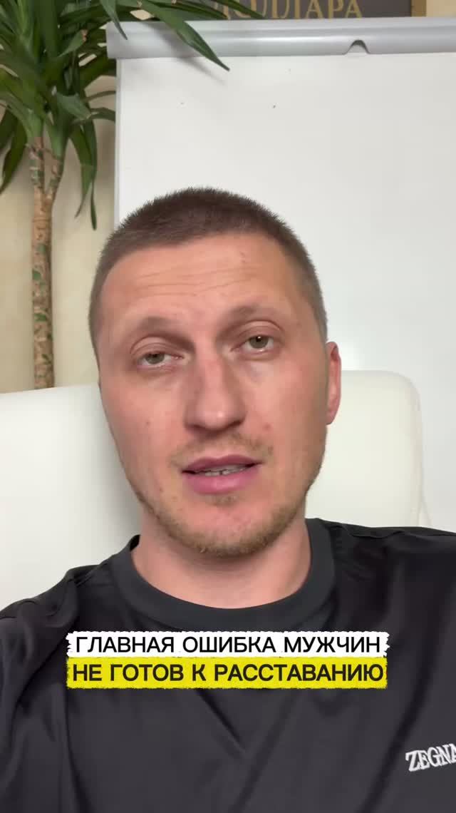 Самая большая ошибка мужчин в отношениях. Не готов к расставанию! Джон доллар