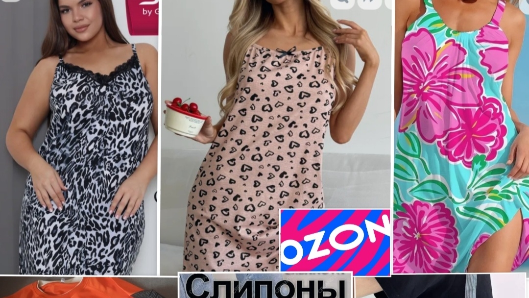 Мои покупки с WB и ОЗОНа