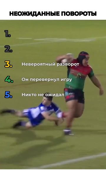 НЕОЖИДАННЫЕ ПОВОРОТЫ