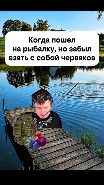 червячная забывалость #меллстрой #мем #смешно #приколы #юмор