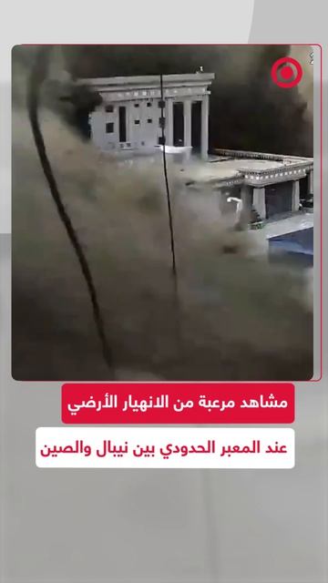 مشاهد للحظة وقوع الانهيار الأرضي عند المعبر الحدودي 