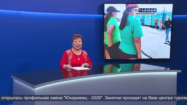 НОВОСТИ ТСТ (доганский язык), 26.08.2026