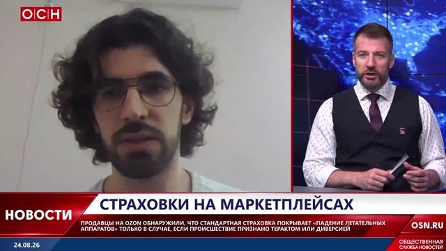 Страховки на маркетплейсах
