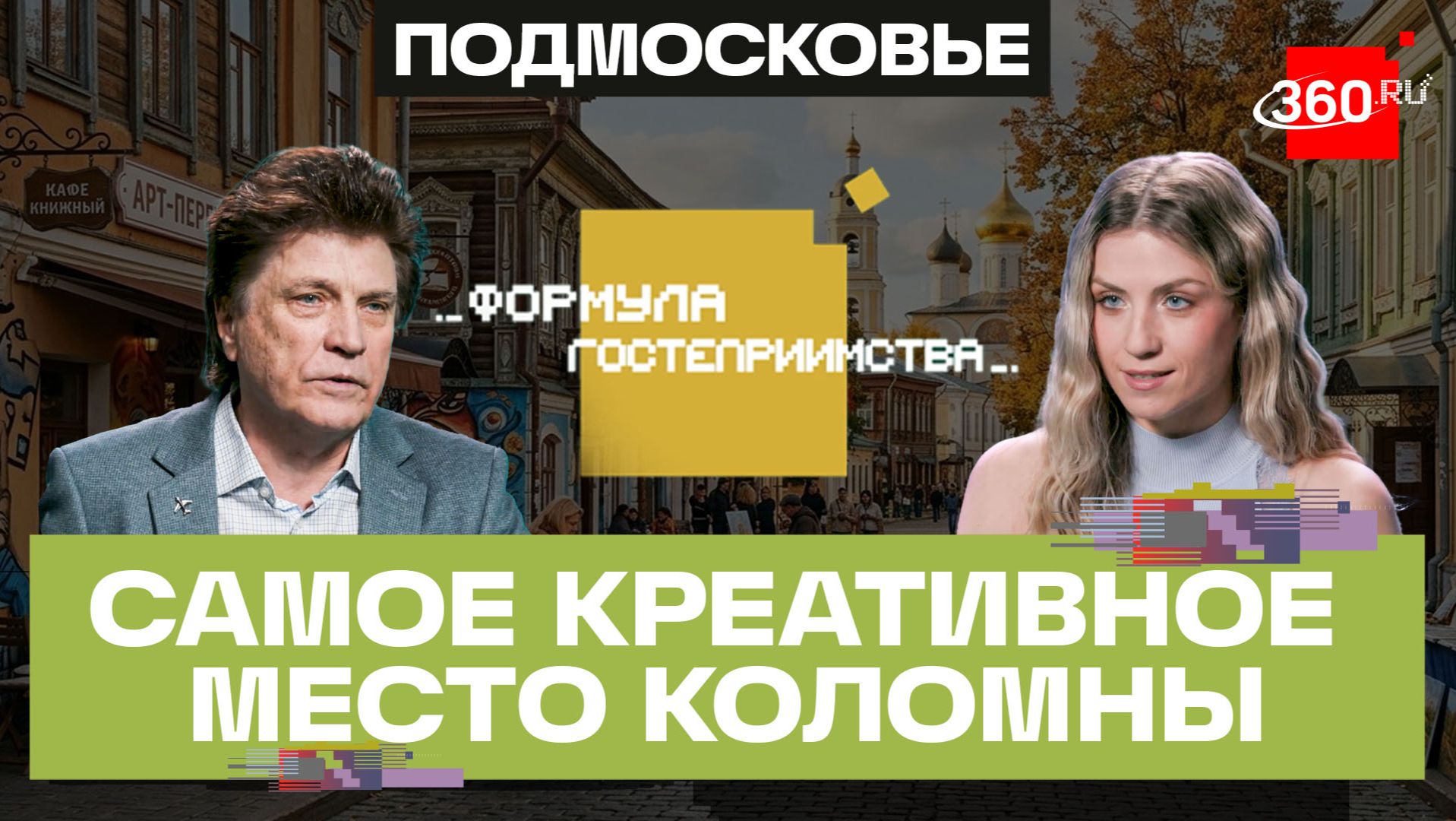 Арт-квартал, которого могло бы не быть: зачем ехать в Коломну