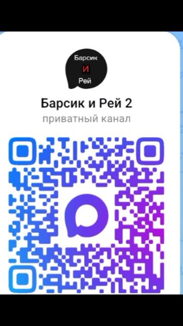 реклама Макс канала.2