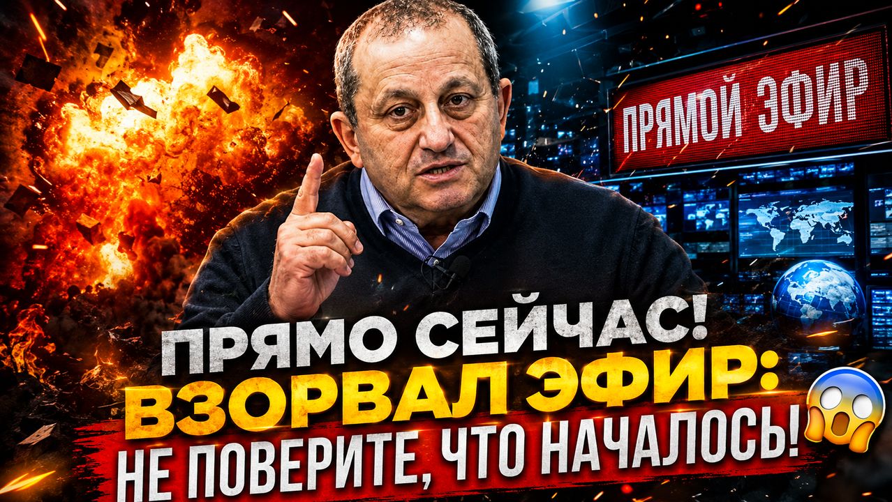 💥 ПРЯМО СЕЙЧАС! Кедми ВЗОРВАЛ ЭФИР НЕ ПОВЕРИТЕ, ЧТО НАЧАЛОСЬ! 😱
