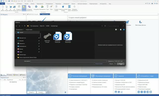Иконка в Win11