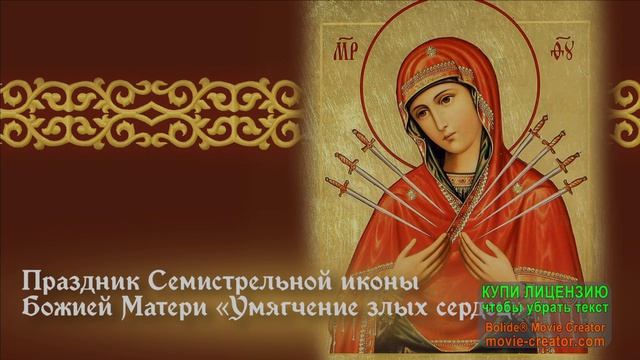ТРОГАТЕЛЬНОЕ ПОЗДРАВЛЕНИЕ.ДЕНЬ ИКОНЫ//СЕМИСТРЕЛЬНАЯ//