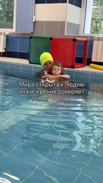 Доверие к миру