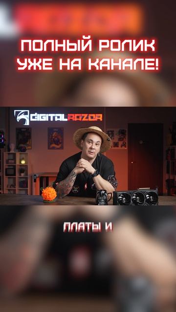 Не спеши уходить с AM4