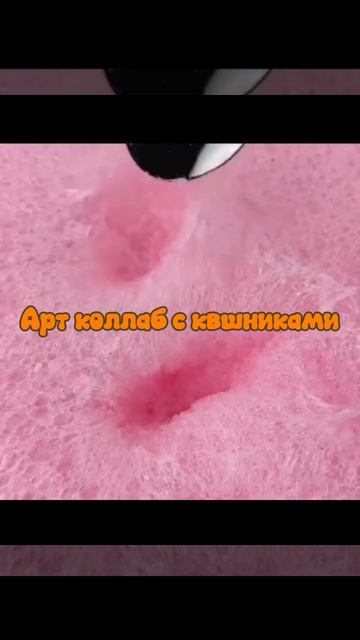 // арт коллаб с Квшниками \\