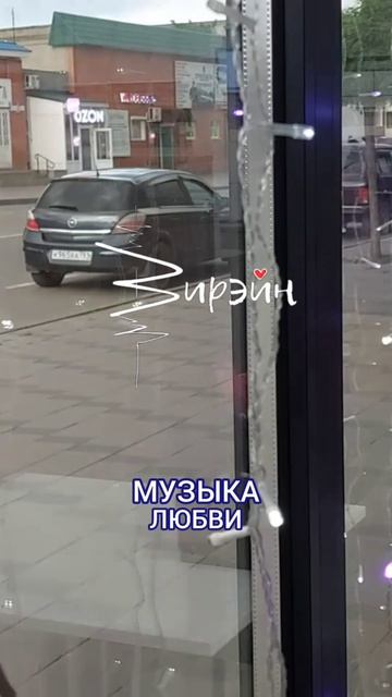 «Лейся песня» #вирэйн #ждём #релиз