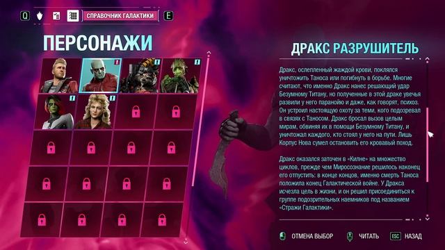 Marvel's Guardians of the Galaxy - [01] прохождение ПК 2022