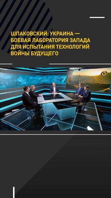 Украина – боевая лаборатория Запада для испытания технологий войны будущего