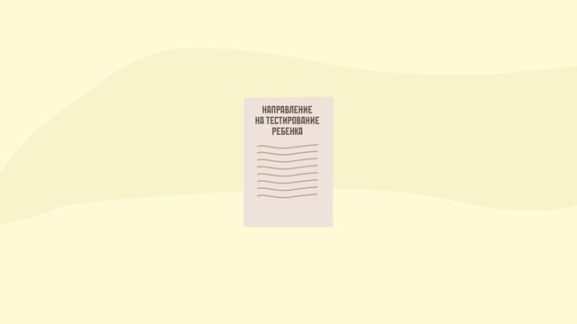 Информация для иностранных граждан. Видеоролик ФАДН. Несовершеннолетний ребенок.
