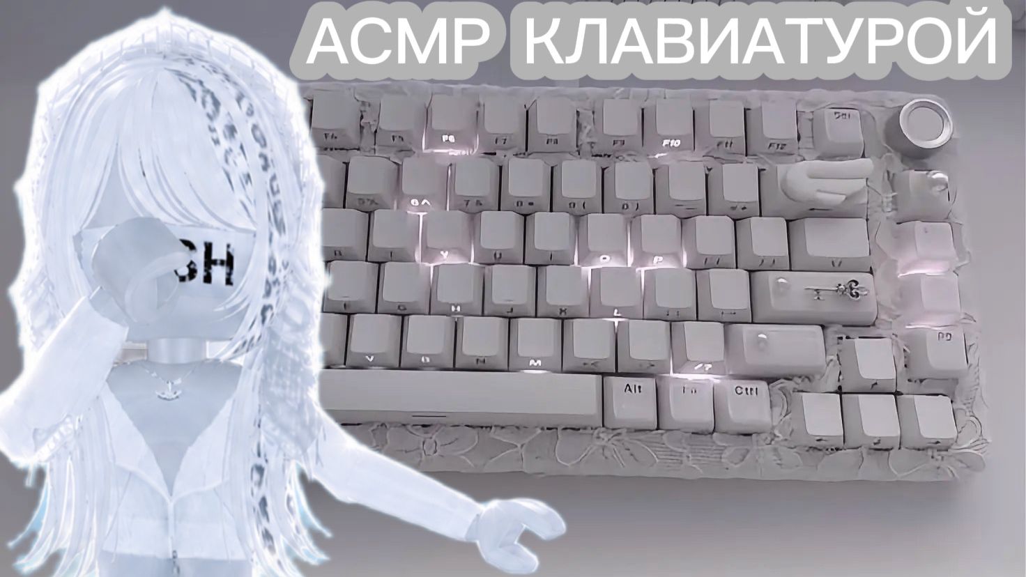 АСМР КЛАВИАТУРОЙ!? Roblox Mm2 АСМР  Elinks