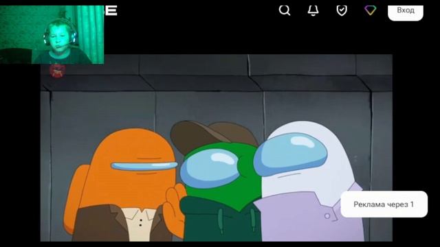 РЕАКЦИЯ НА АНИМАЦЕОНЫЙ СЕРИАЛ АМОНГ АС(1 СЕРИЯ)
