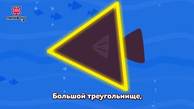 Лучшие песни про фигуры  Песни про фигуры  Сборник  Пинкфонг песни для детей