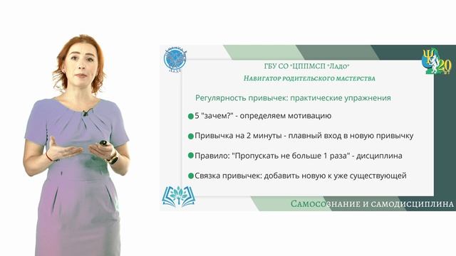 Самодисциплина: основы самоконтроля и создание регулярных привычек