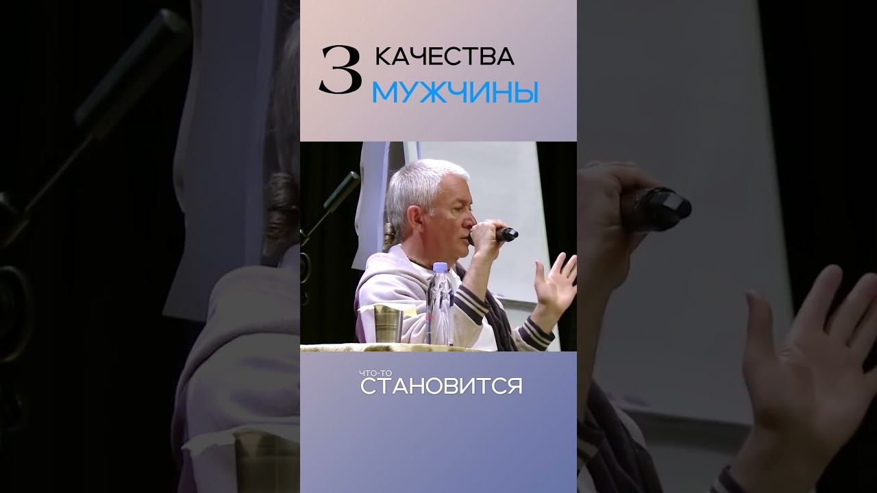 Три качества мужчины - Александр Хакимов