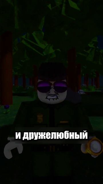 Лесник Заманил Нас в Ловушку!🌲 #shorts #шортс #roblox #роблокс #прикол #анимация #мем