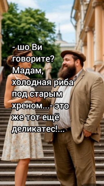 анекдоты из Одессы