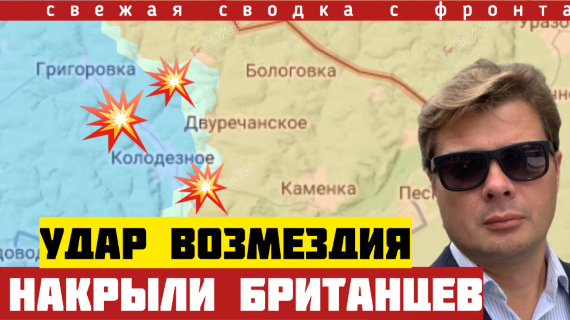 Разгром англо-колумбийского батальона. Россия открывает новый фронт. КонтрНАСТУП захлебнулся. 27/08