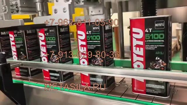 Линия розлива масла в железные банки F14NA