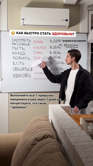 ЛУЧШИЕ ПРИВЫЧКИ ДЛЯ ЗДОРОВЬЯ