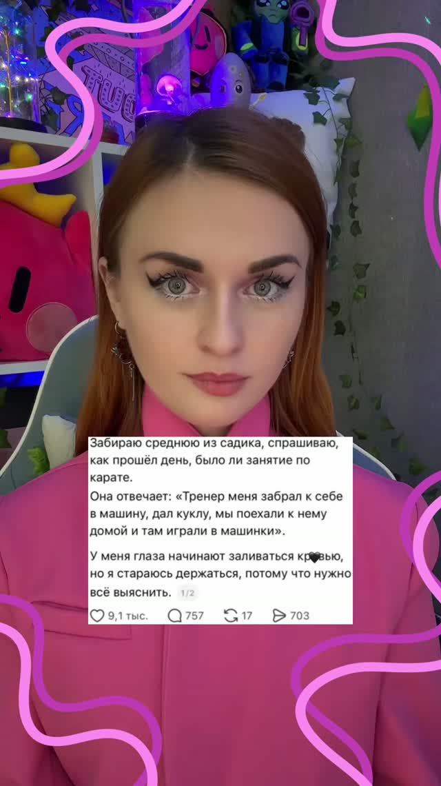 История
