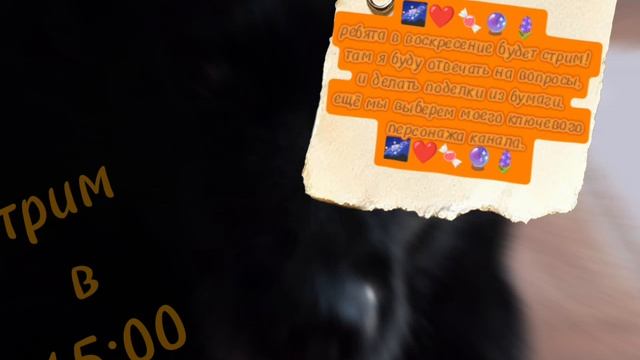 ¡¡¡у меня будет стрим!!!🪻🔮🍬❤️🌌✌🏻🌷