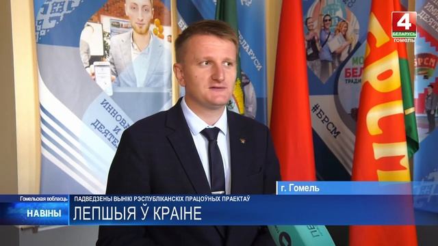 Студенческие отряды Гомеля – лучшие в стране! Подведены итоги республиканских трудовых проектов