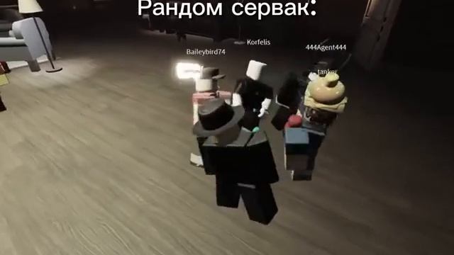 форсакен приколы