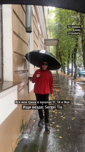 вся музыка в моих кaнaлax. жду тебя.